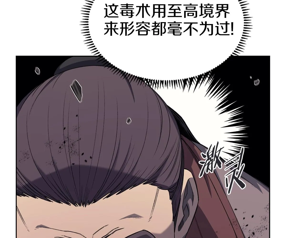 第36话 幻毒 第103页