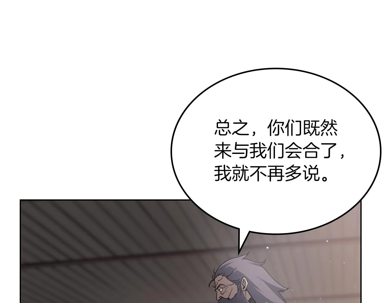 第36话 幻毒 第105页