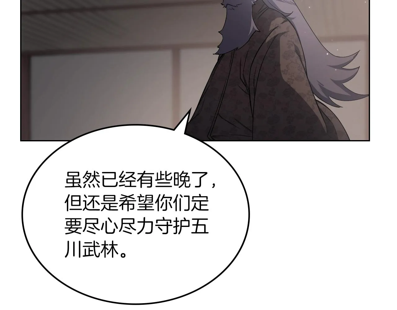 第36话 幻毒 第106页
