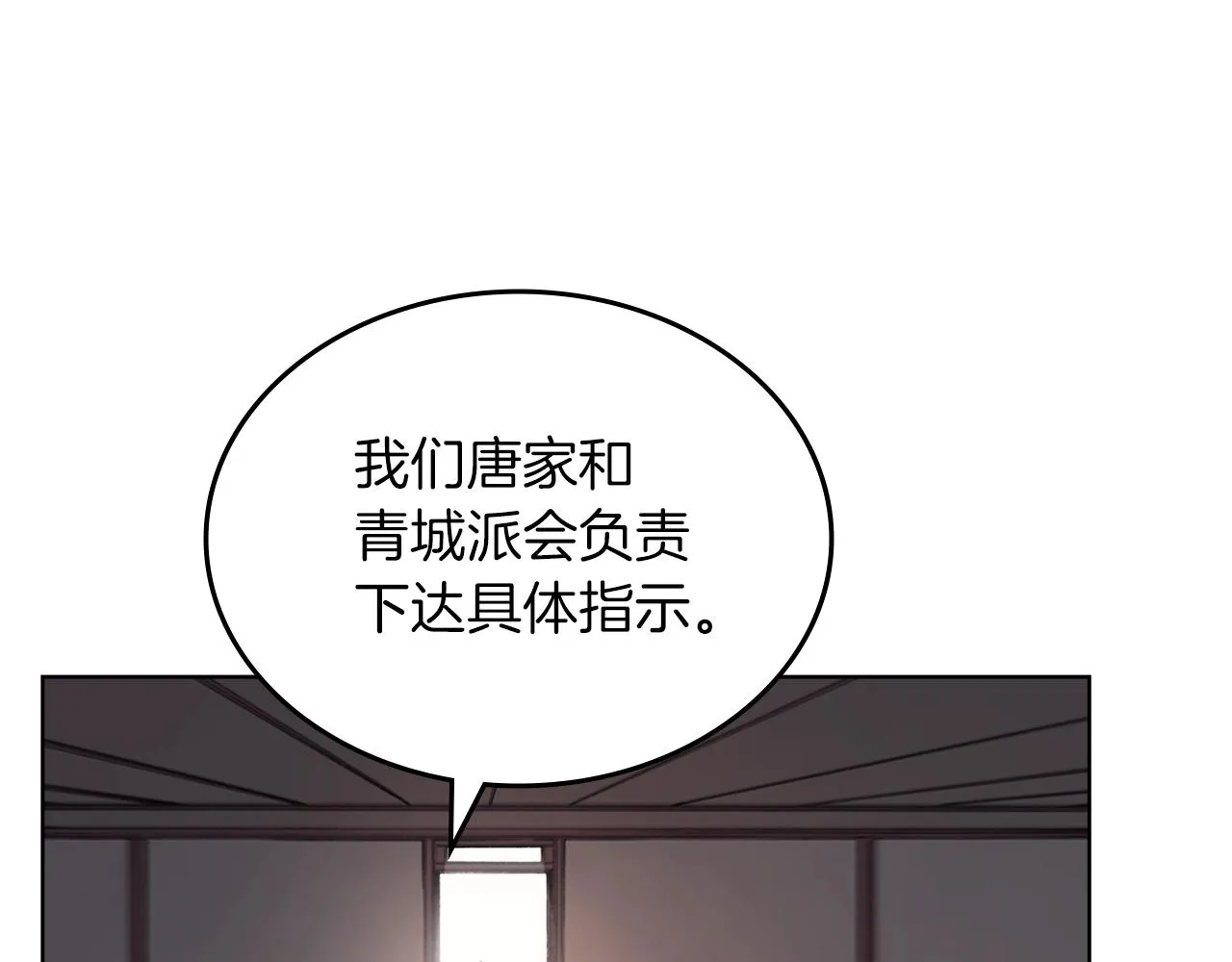第36话 幻毒 第107页