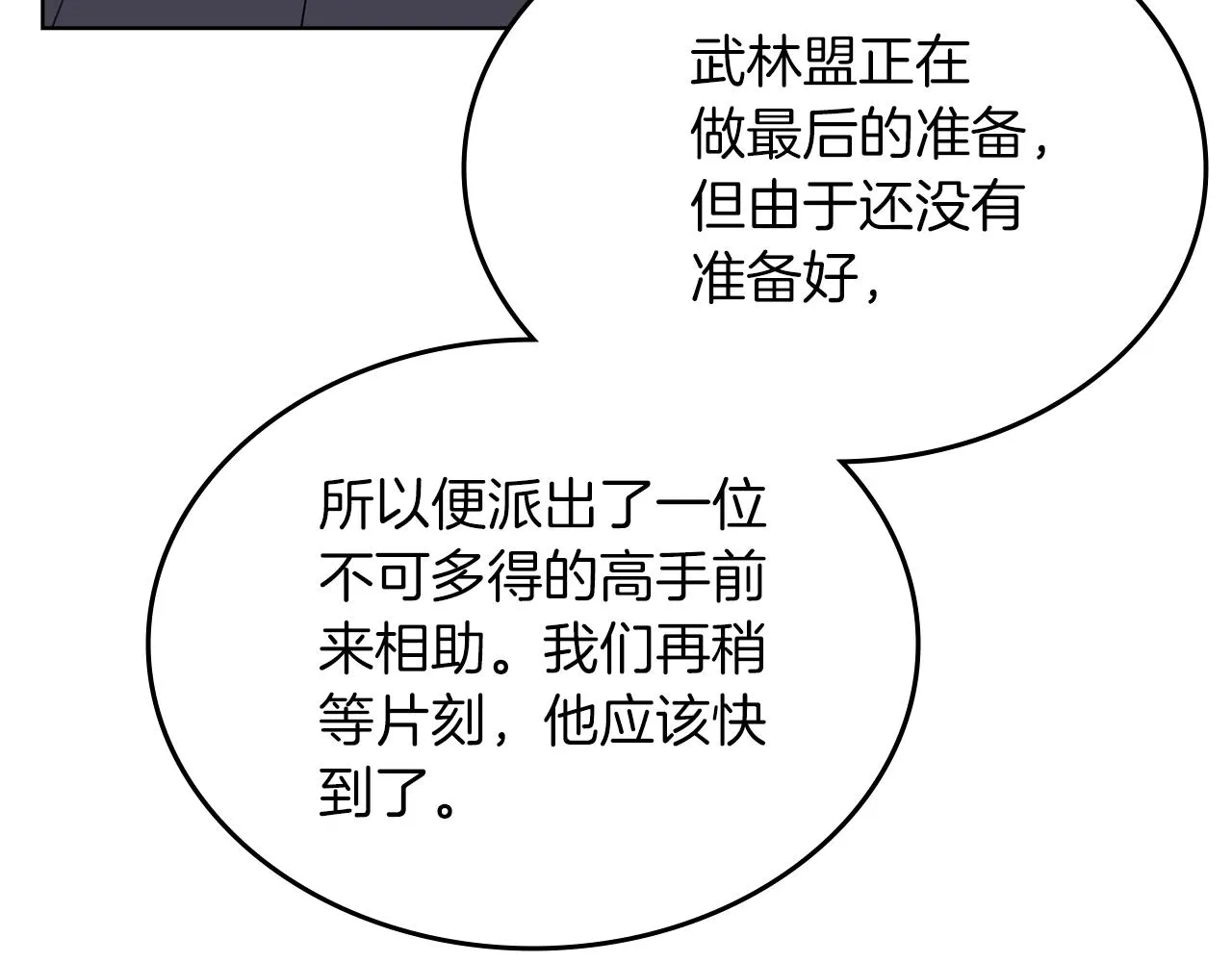 第36话 幻毒 第109页