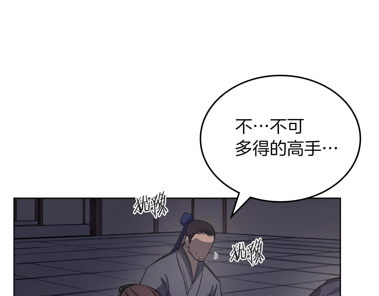 第36话 幻毒 第110页