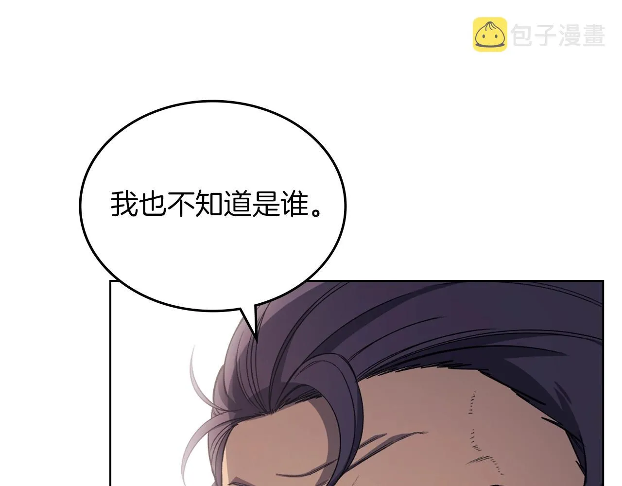 第36话 幻毒 第112页