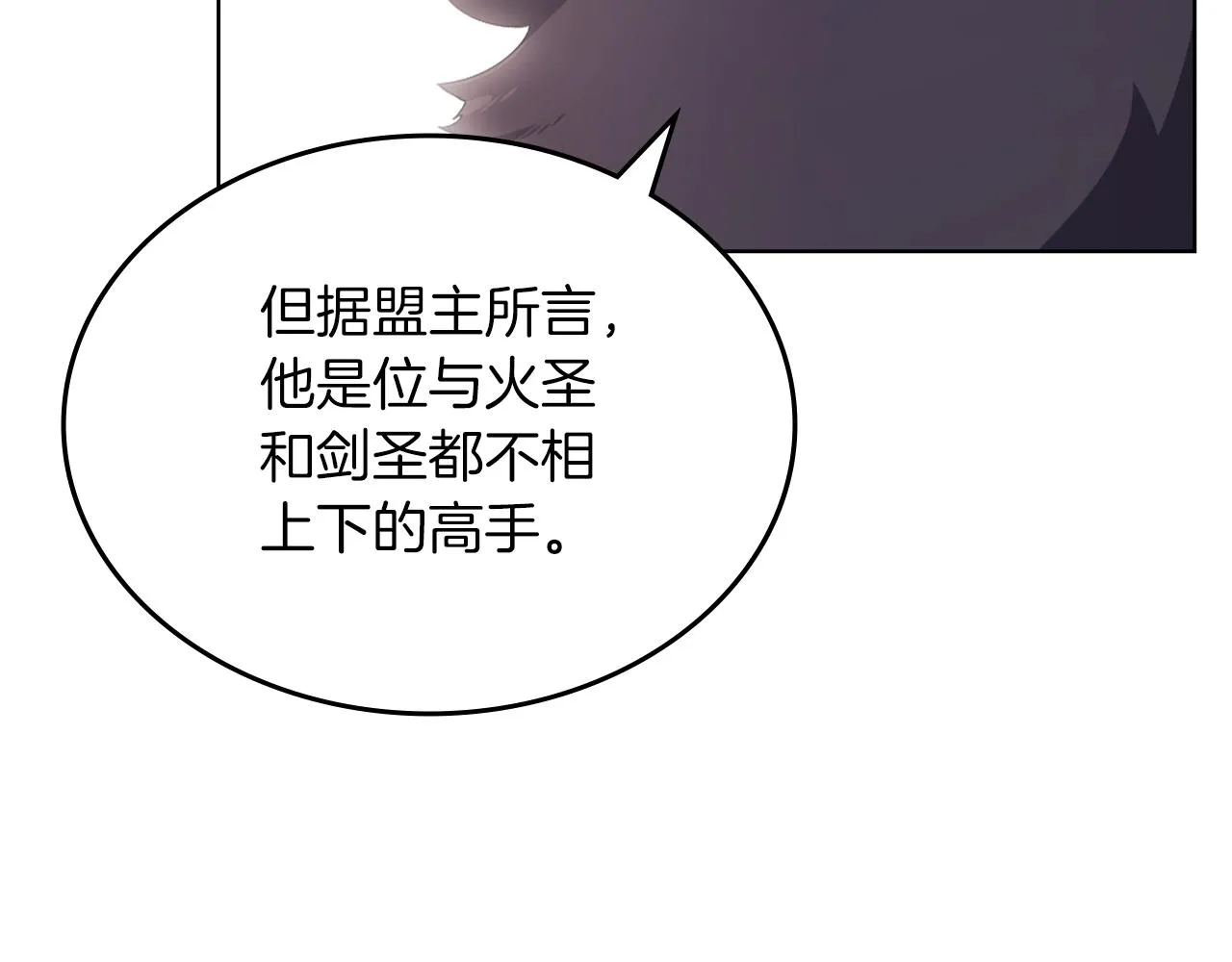 第36话 幻毒 第114页