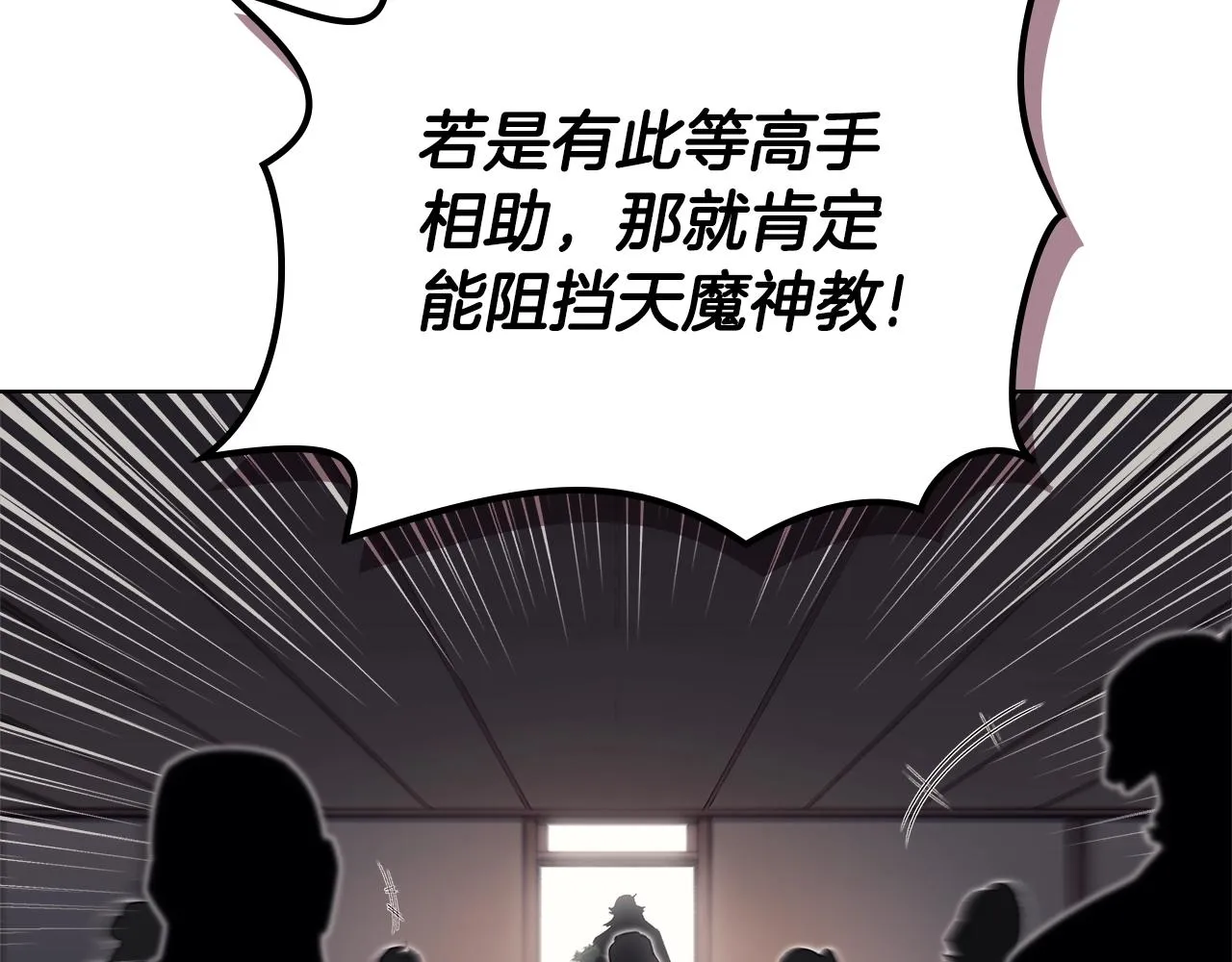 第36话 幻毒 第118页