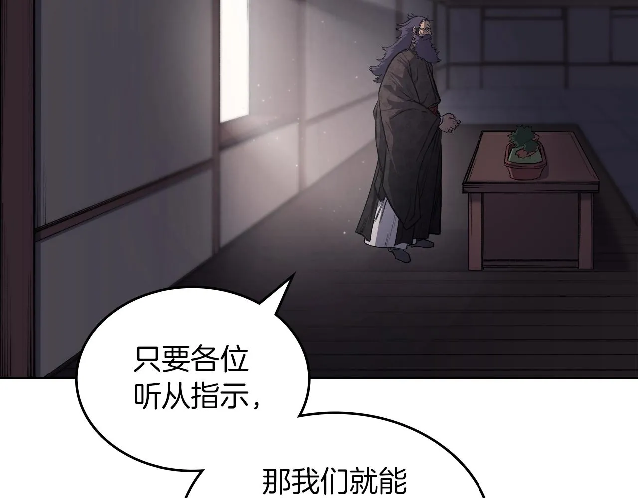 第36话 幻毒 第121页