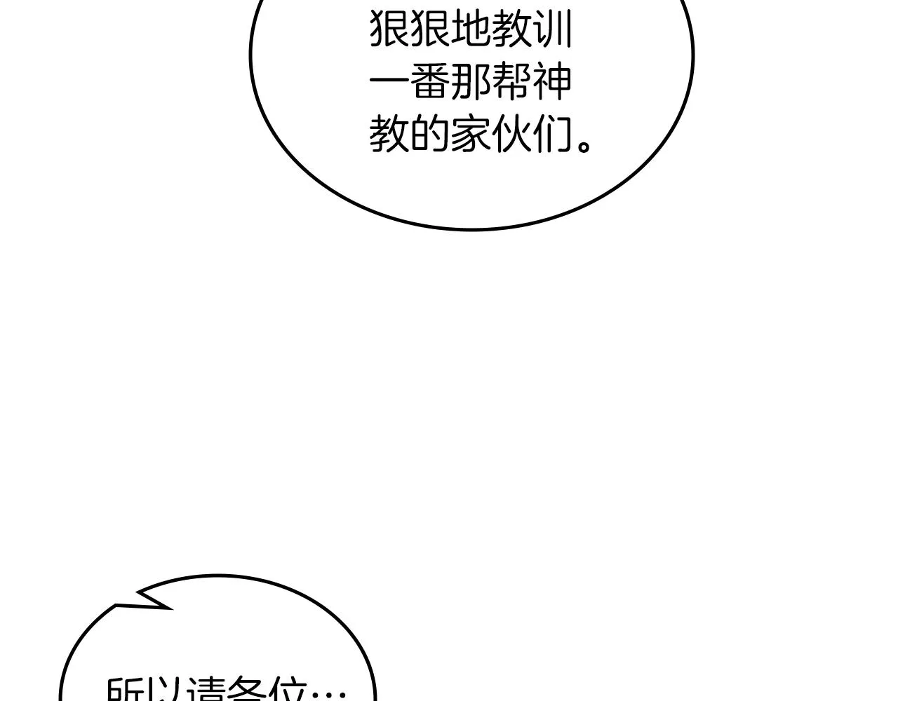 第36话 幻毒 第122页