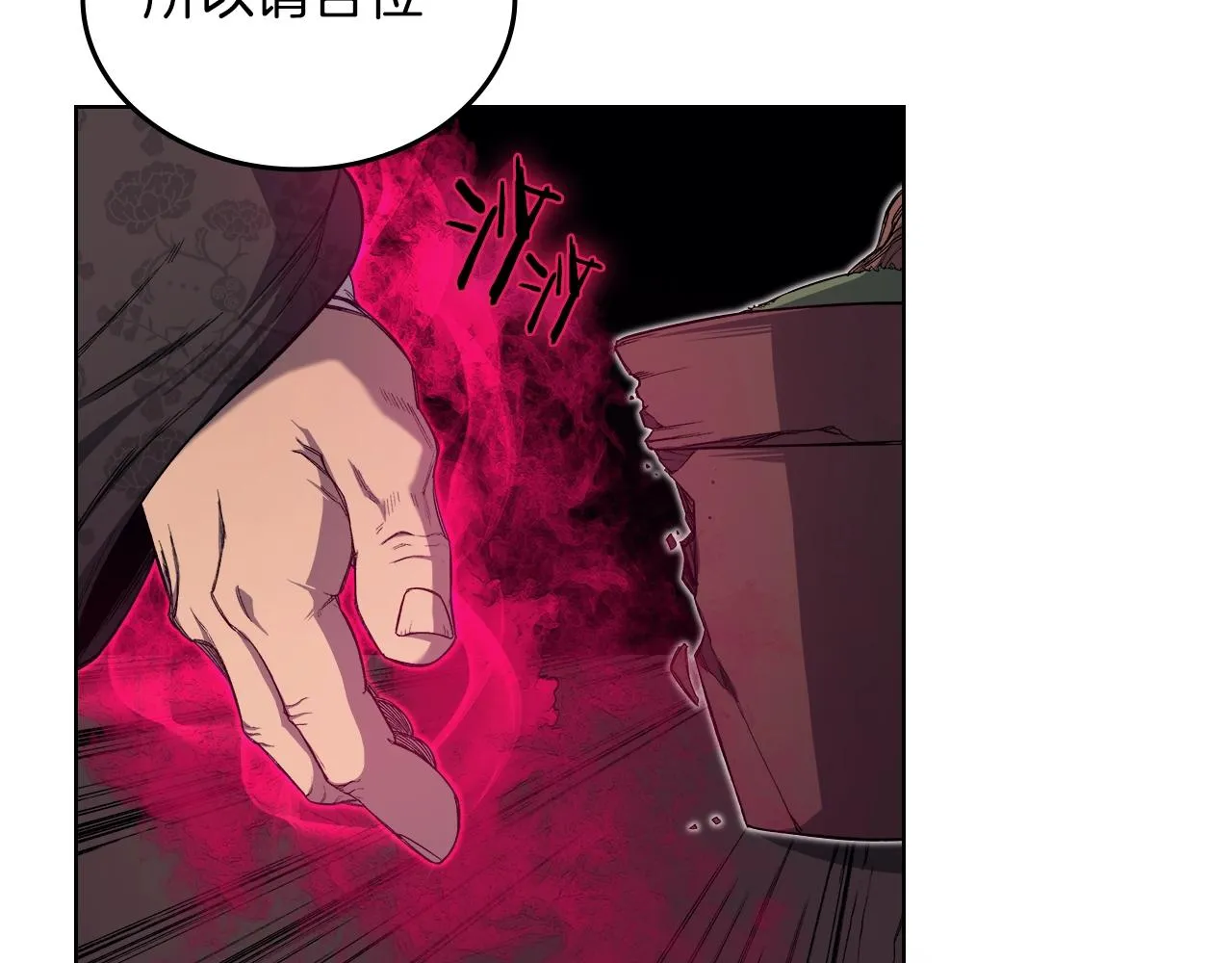 第36话 幻毒 第123页