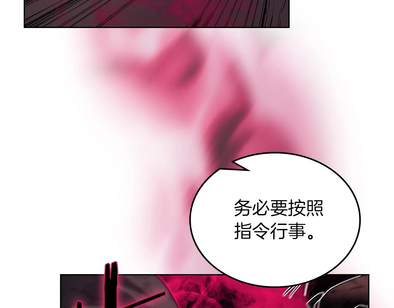 第36话 幻毒 第124页