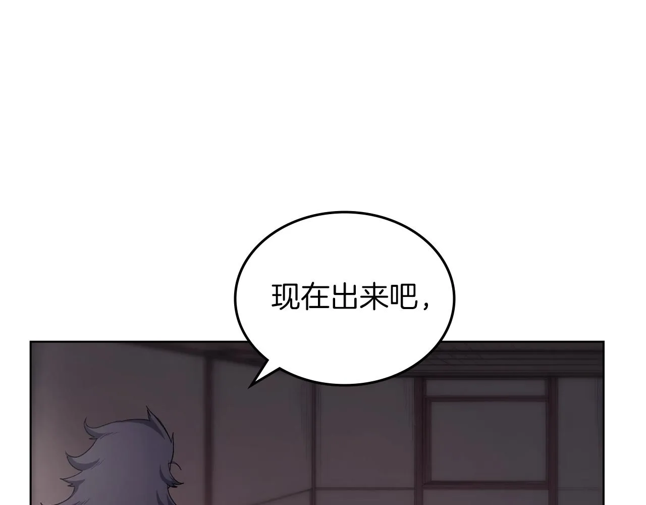 第36话 幻毒 第142页