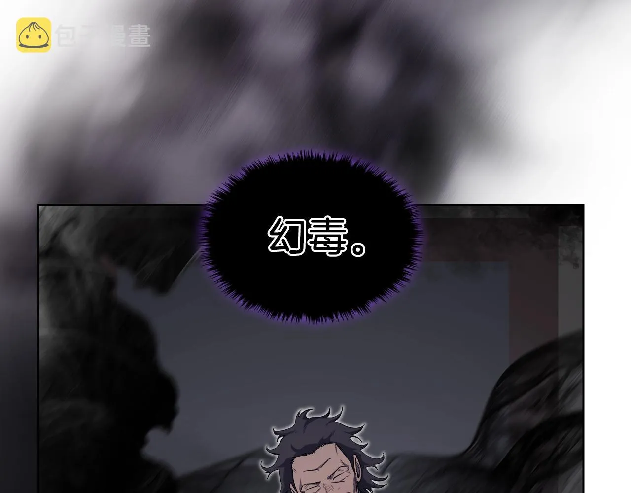 第36话 幻毒 第148页