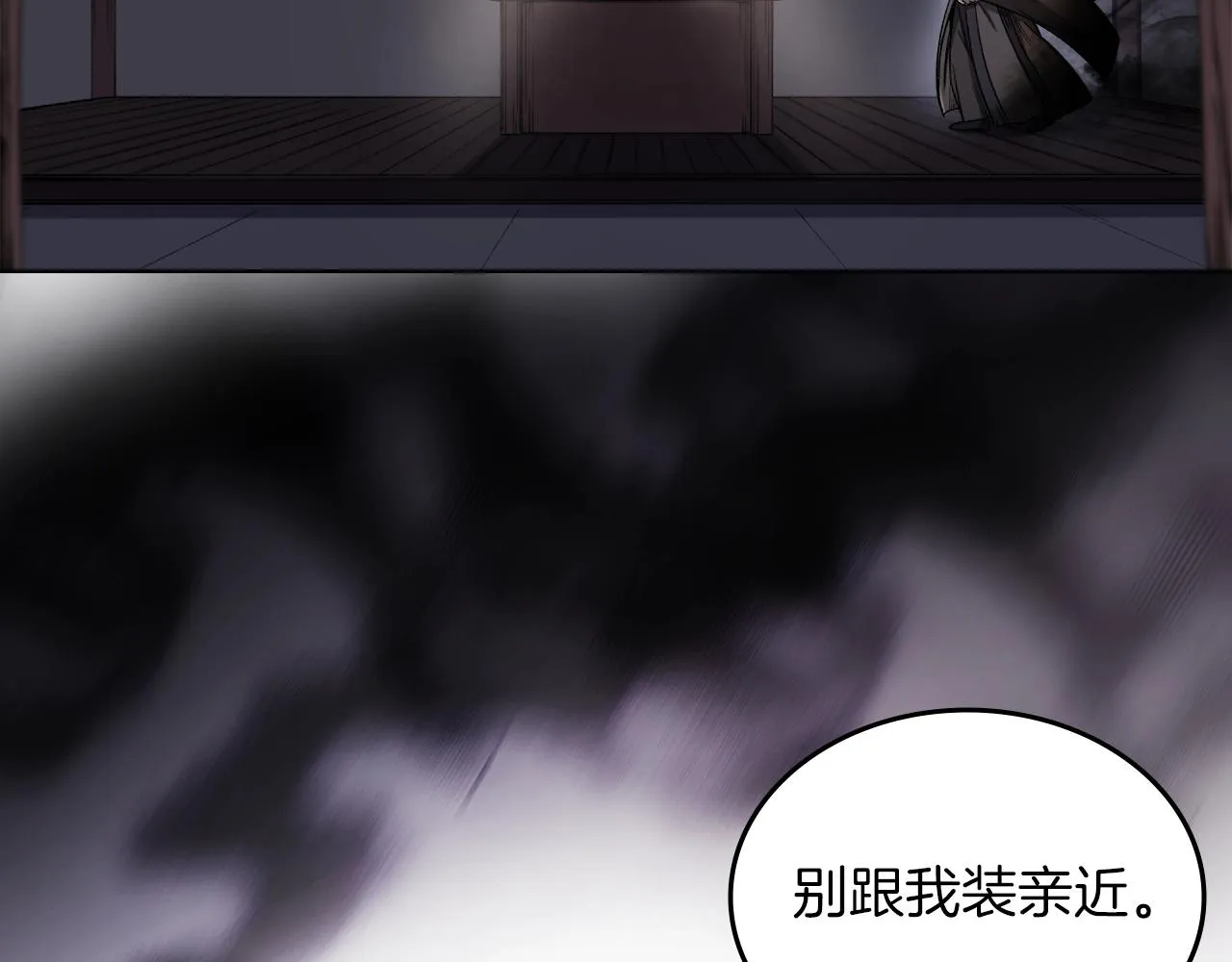 第37话 乱战 第7页