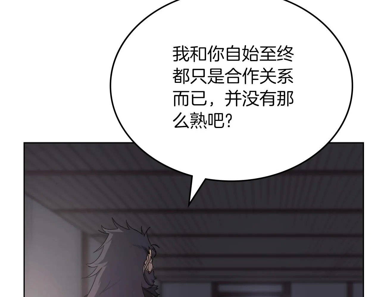 第37话 乱战 第10页
