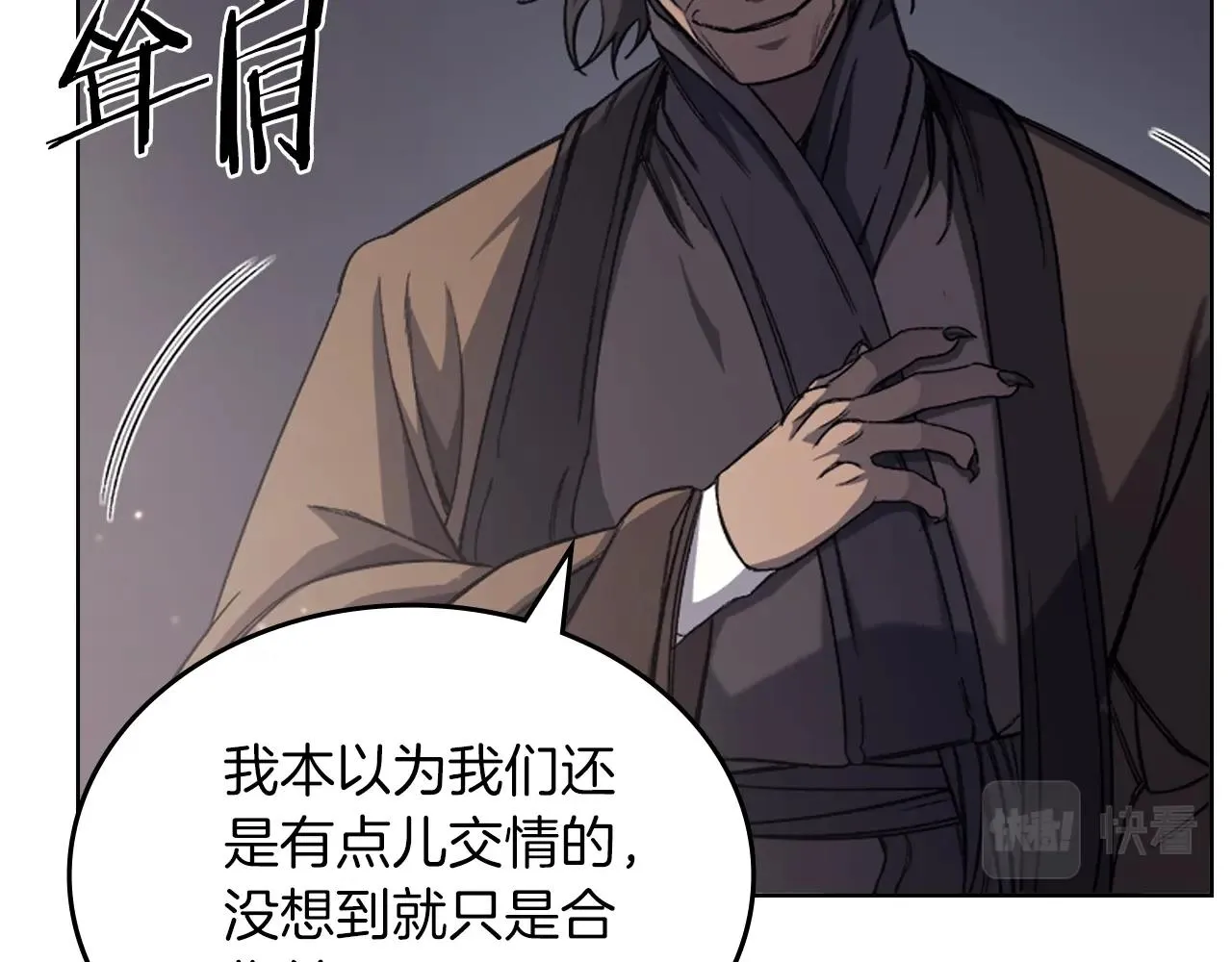 第37话 乱战 第14页