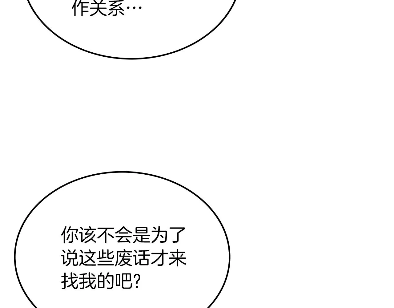第37话 乱战 第15页