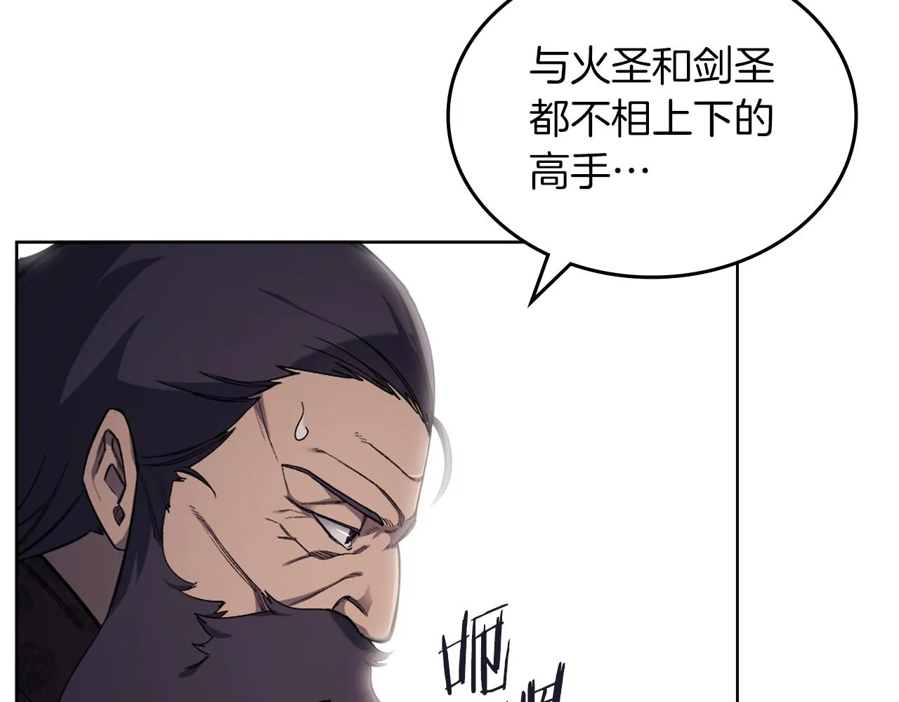 第37话 乱战 第24页