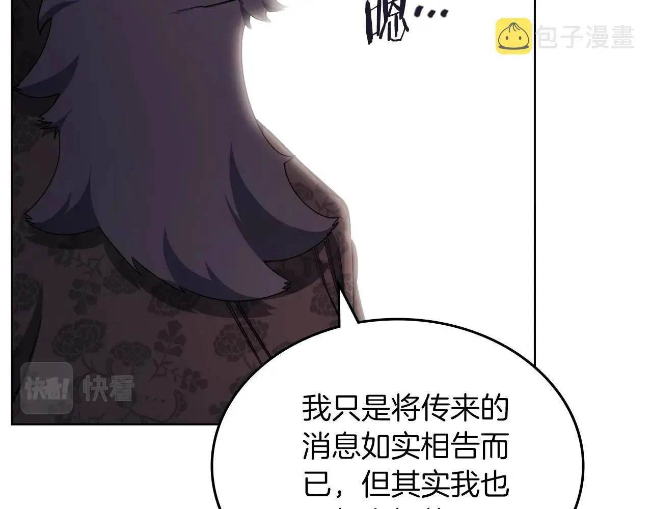 第37话 乱战 第25页
