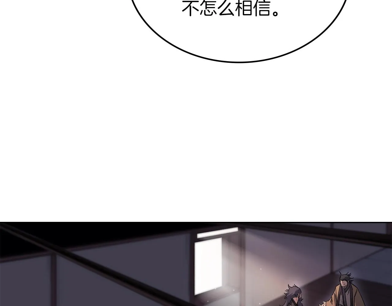 第37话 乱战 第26页