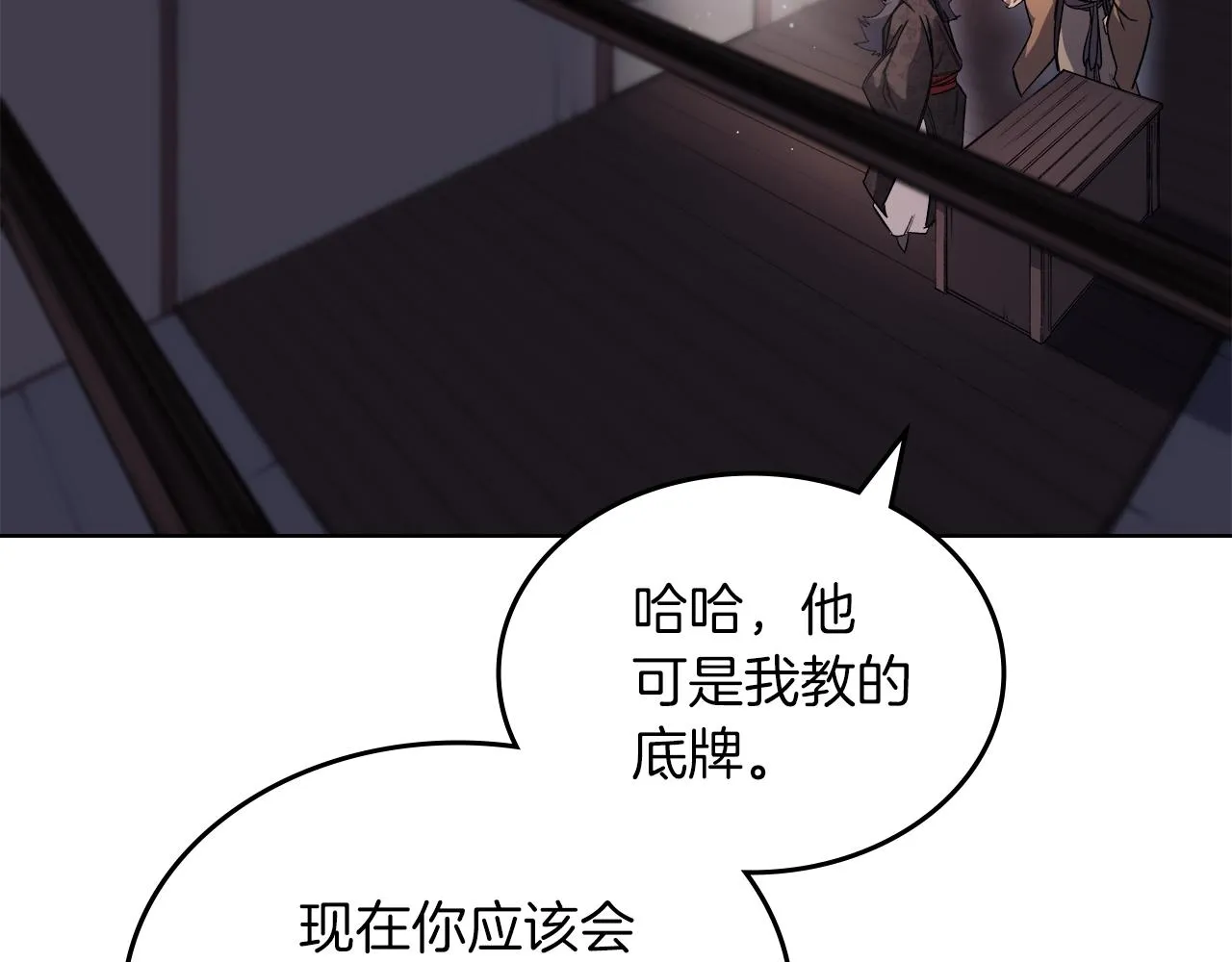 第37话 乱战 第27页