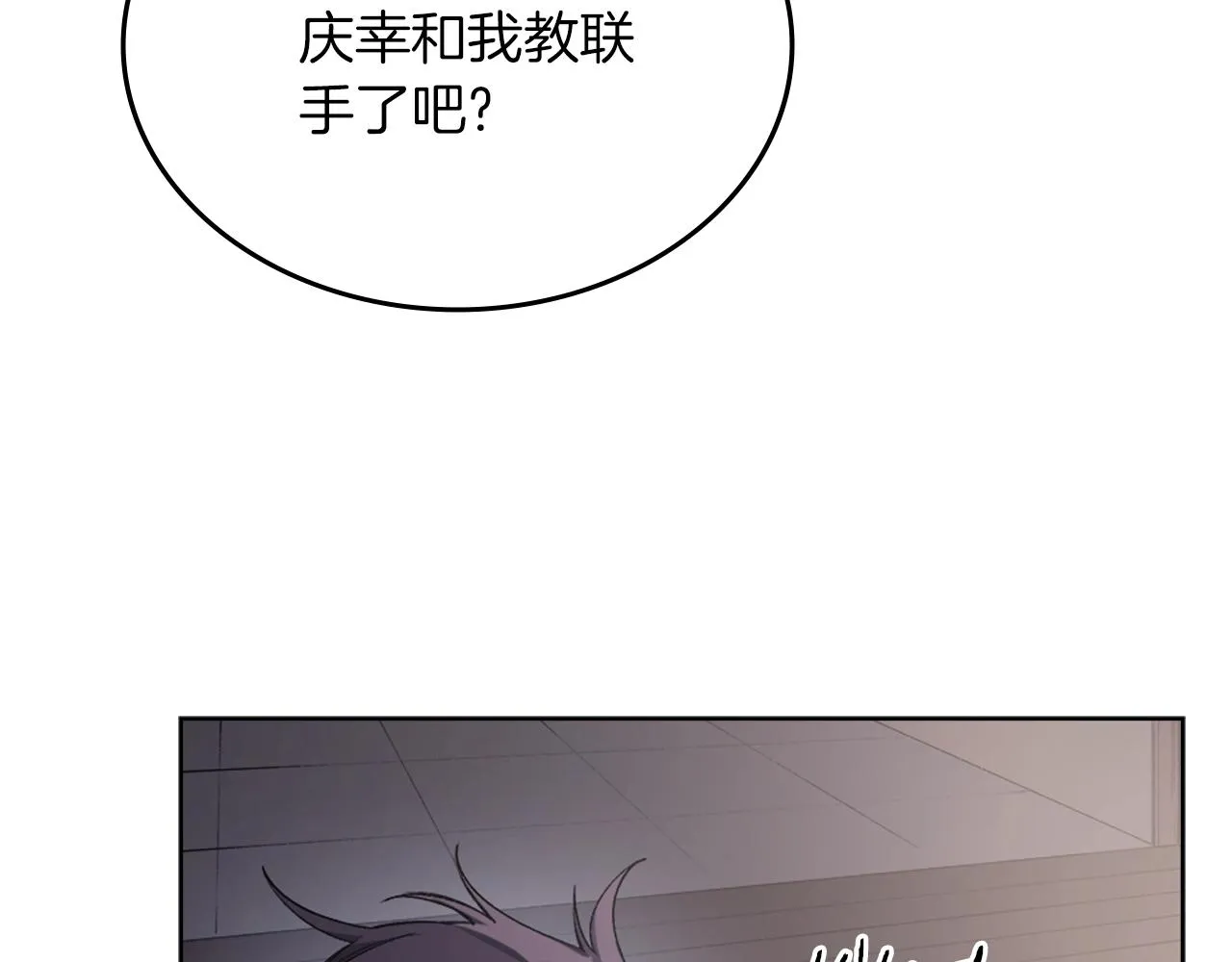 第37话 乱战 第28页