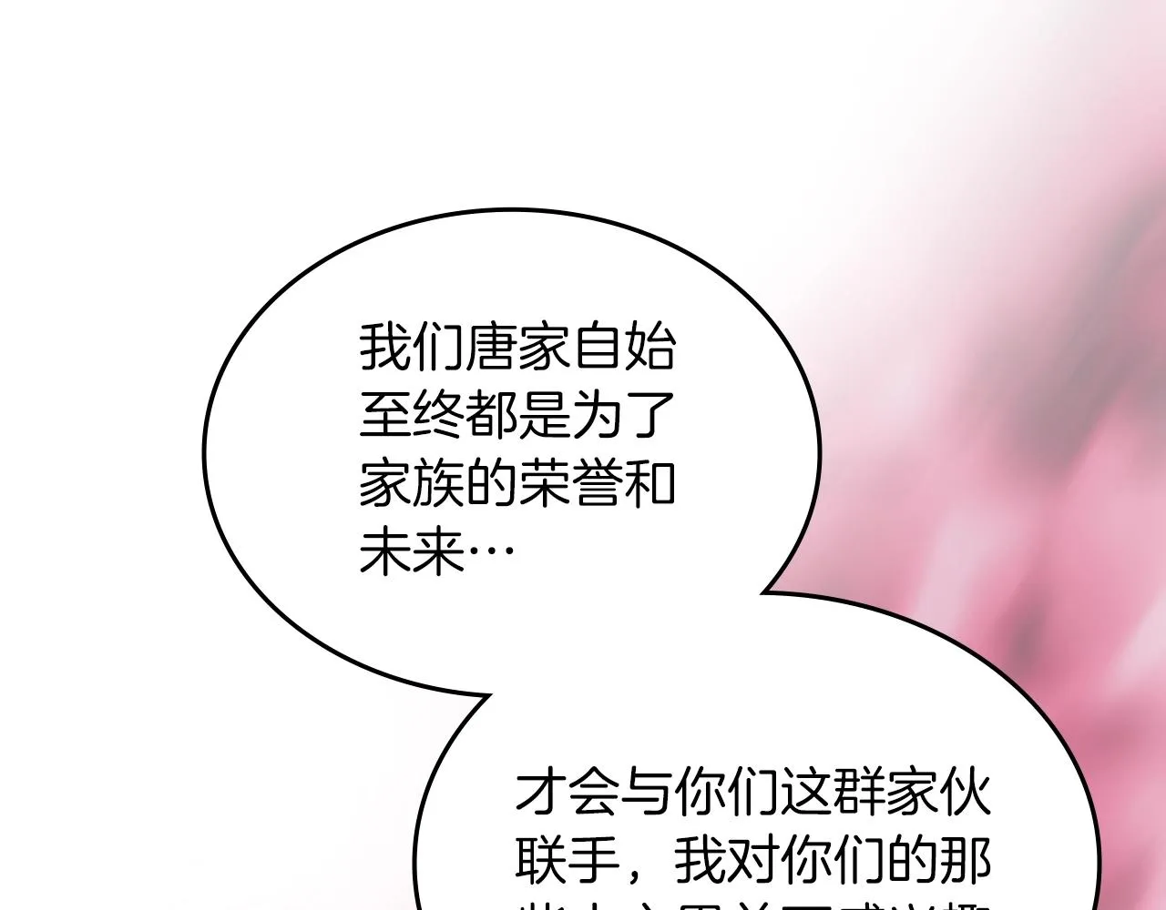 第37话 乱战 第31页
