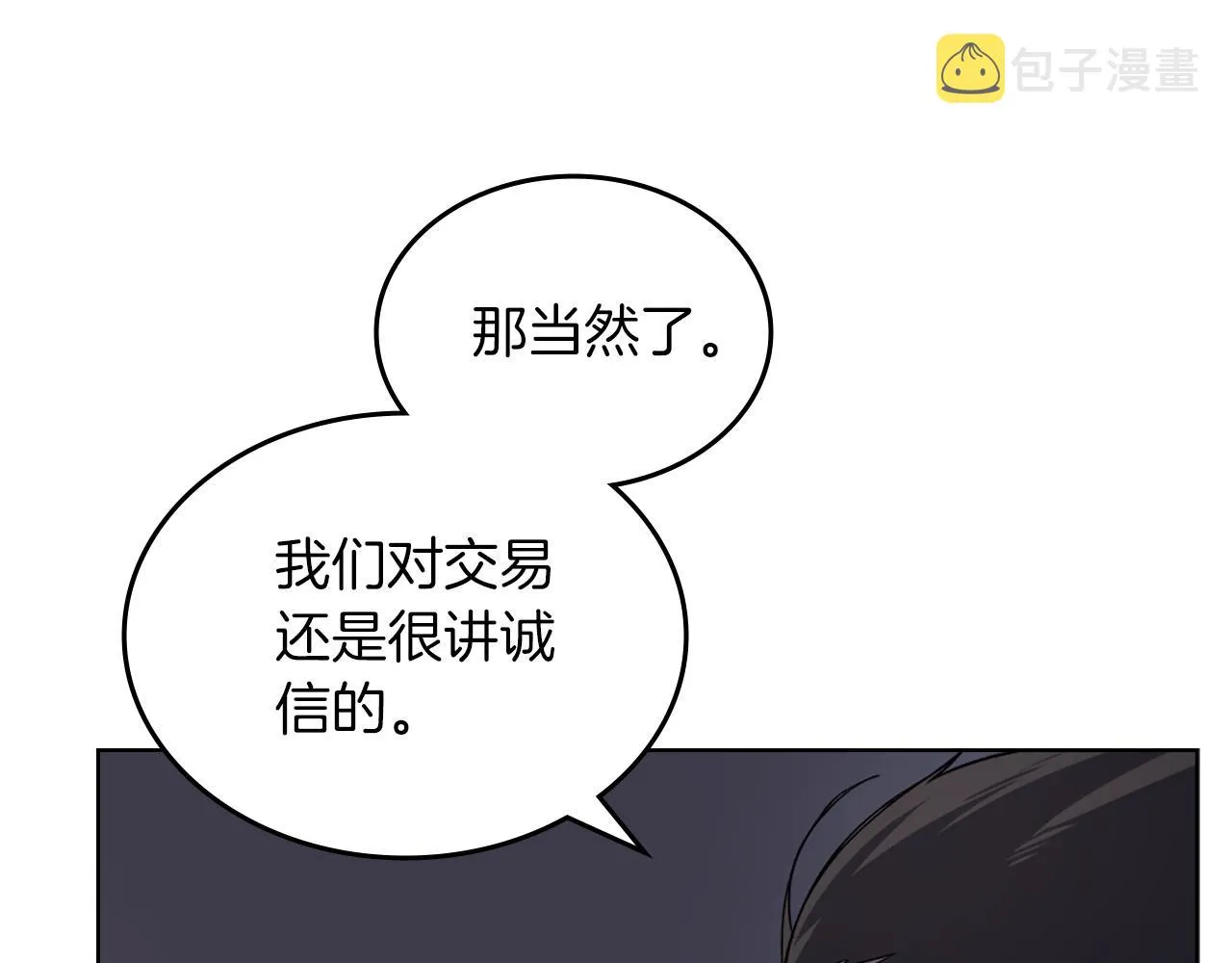 第37话 乱战 第35页