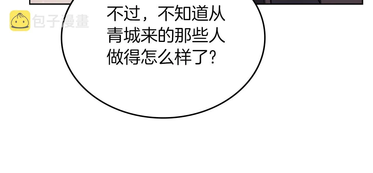 第37话 乱战 第37页