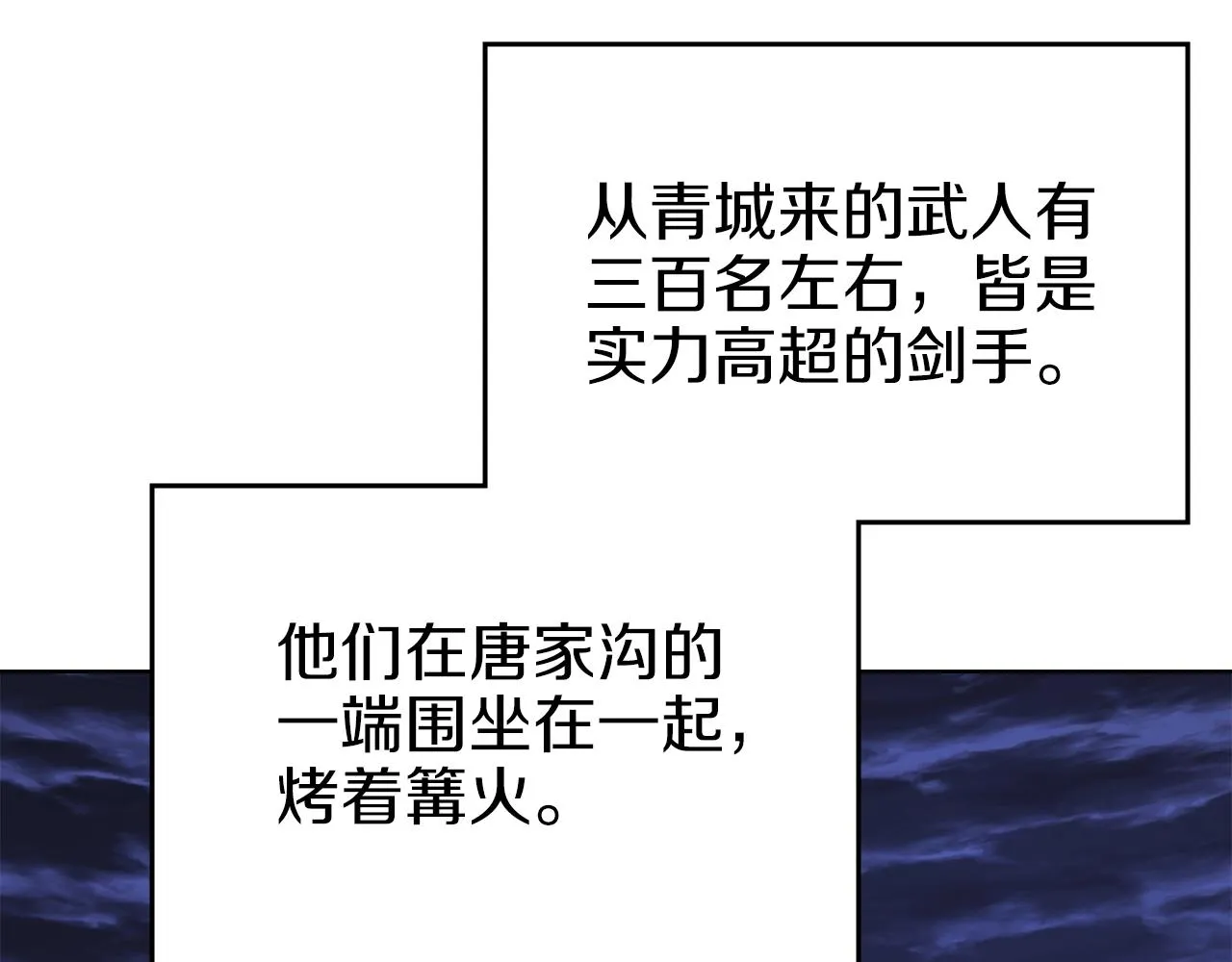 第37话 乱战 第40页