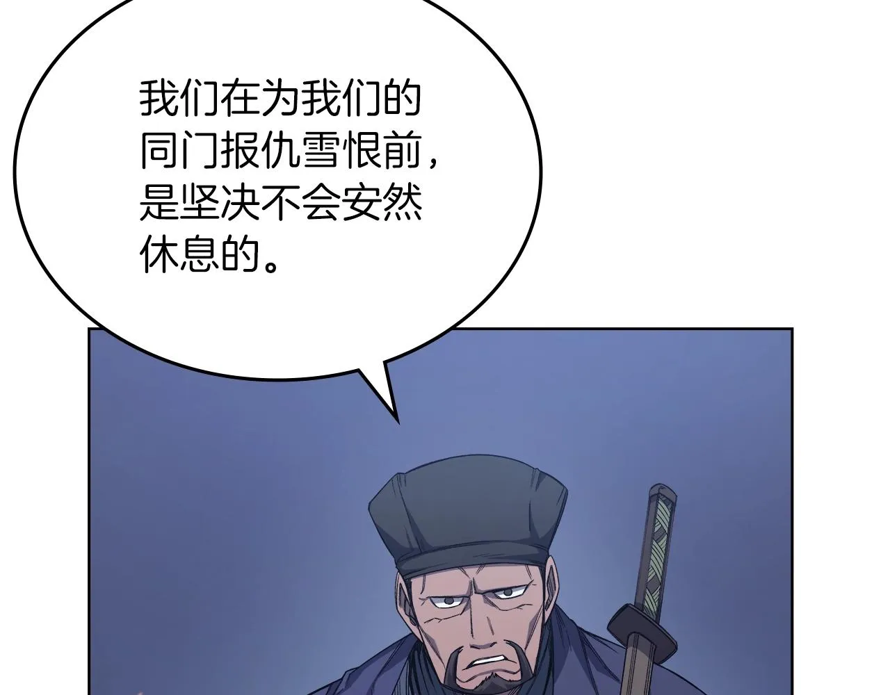 第37话 乱战 第43页