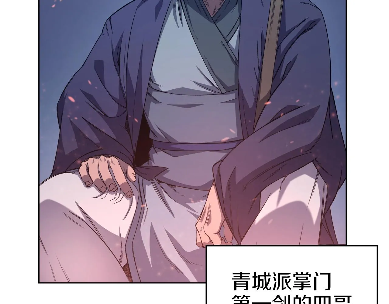 第37话 乱战 第44页