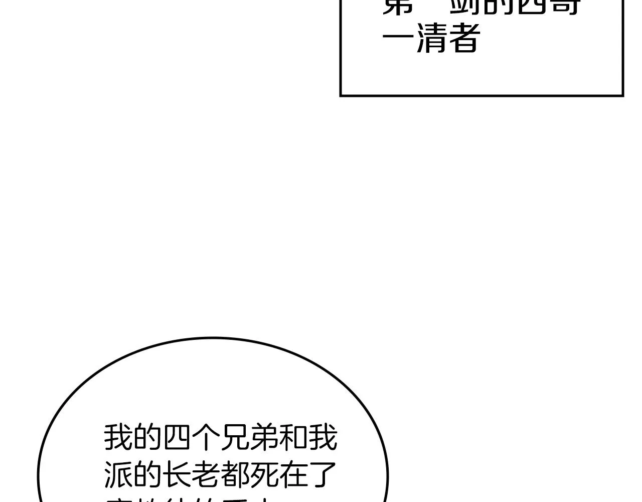第37话 乱战 第45页