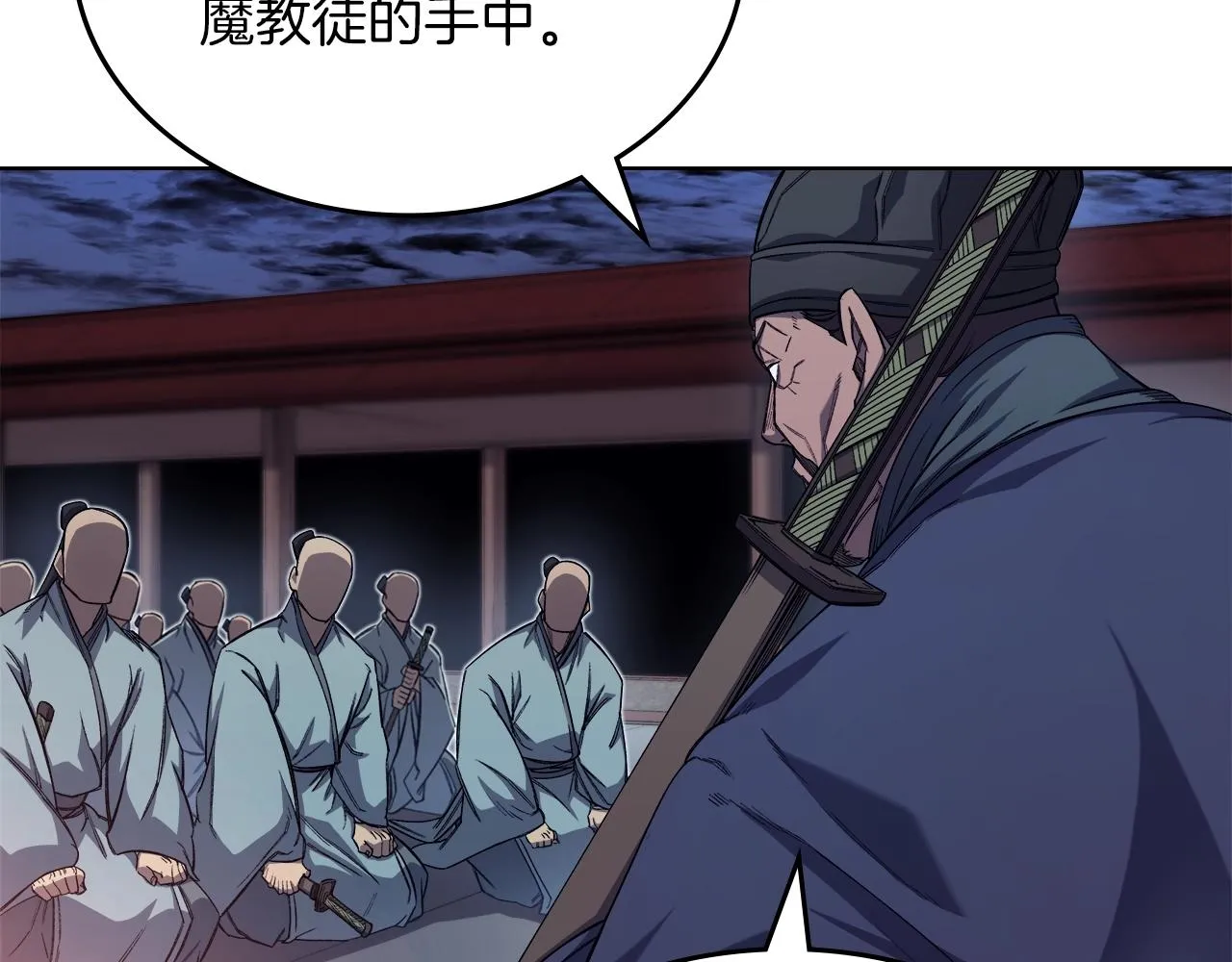 第37话 乱战 第46页