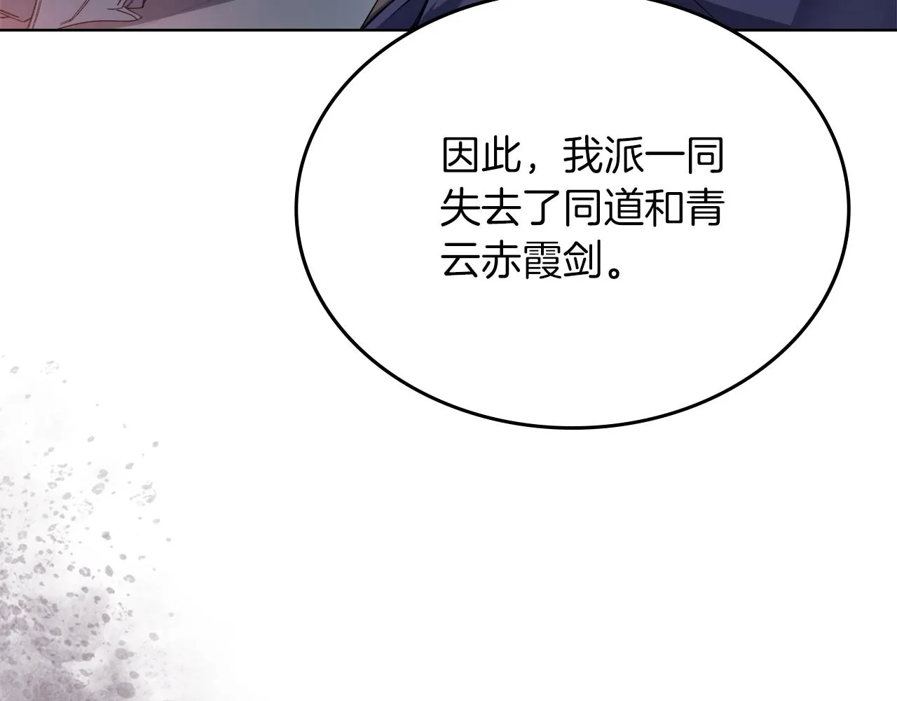 第37话 乱战 第47页