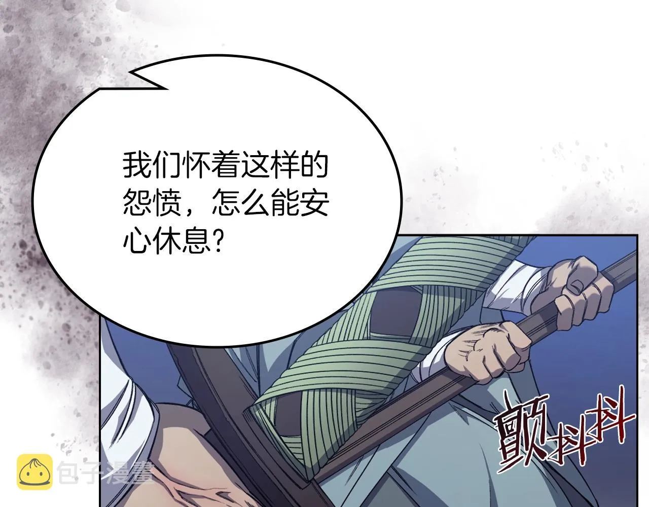 第37话 乱战 第48页