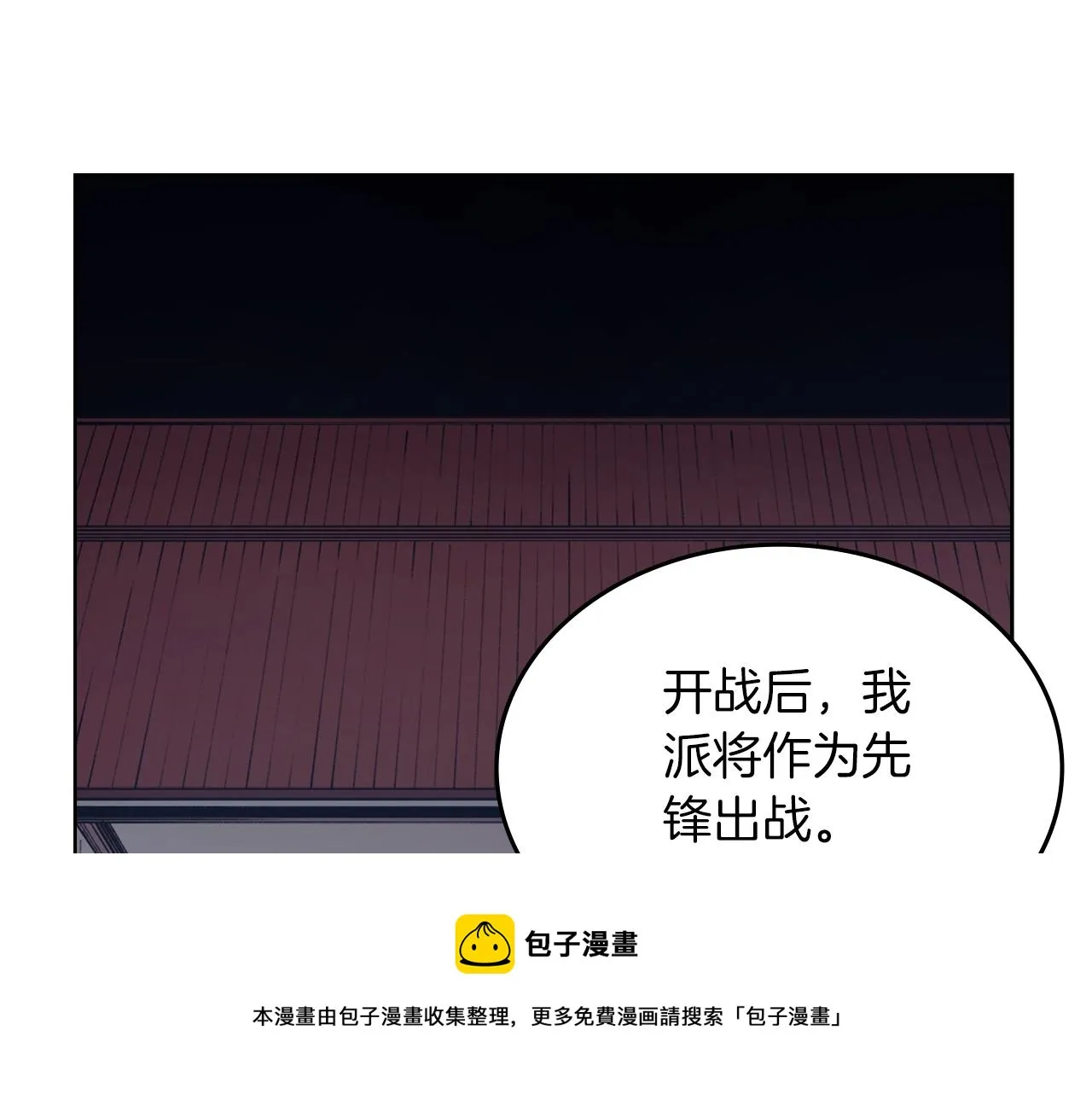 第37话 乱战 第50页