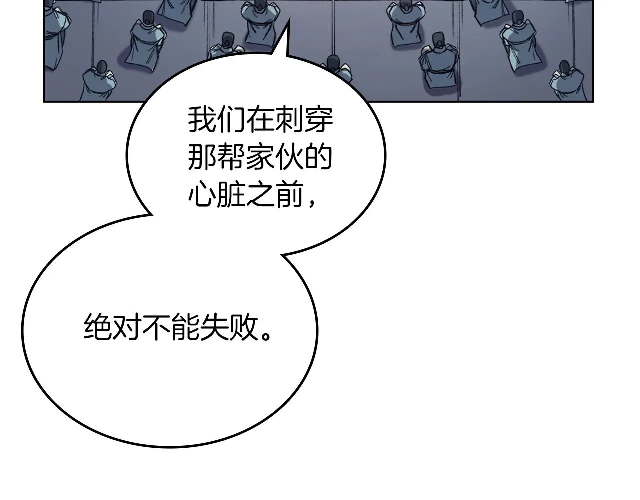 第37话 乱战 第52页