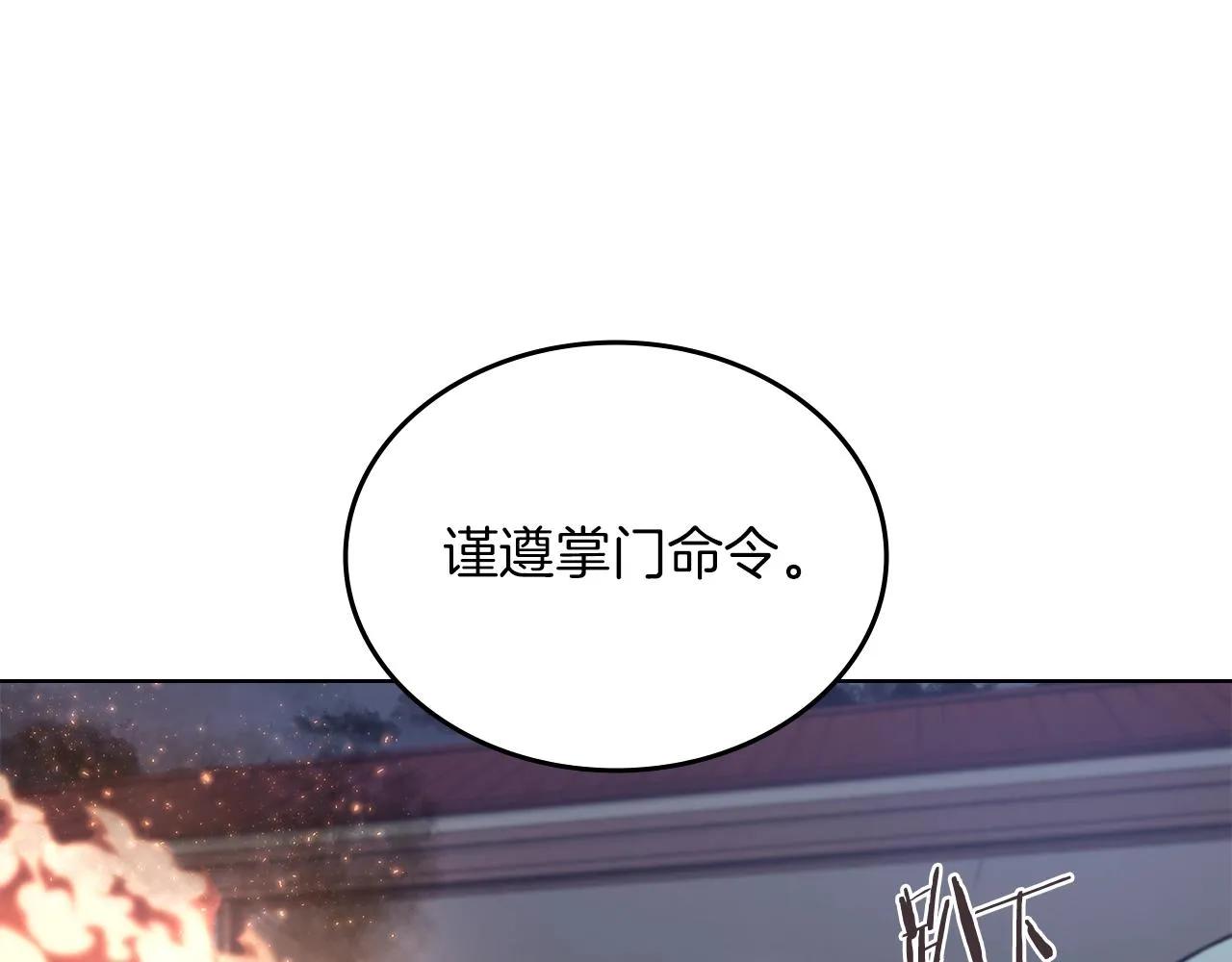 第37话 乱战 第53页