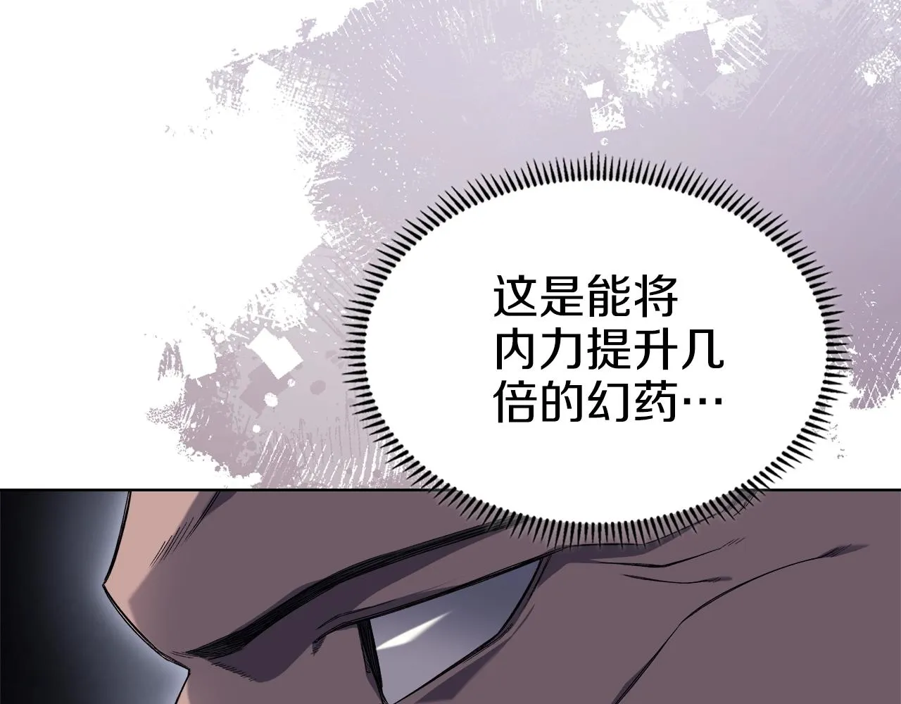 第37话 乱战 第61页