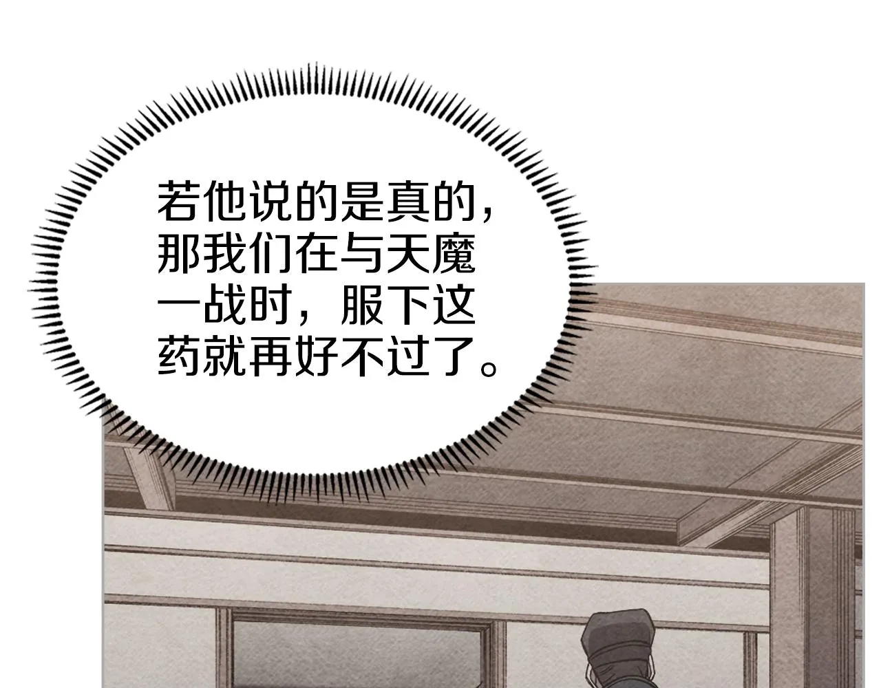 第37话 乱战 第64页