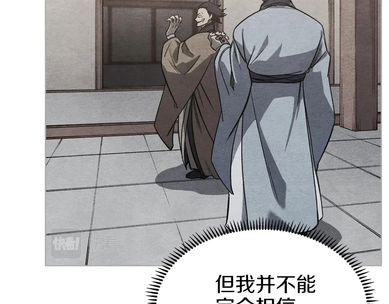 第37话 乱战 第65页