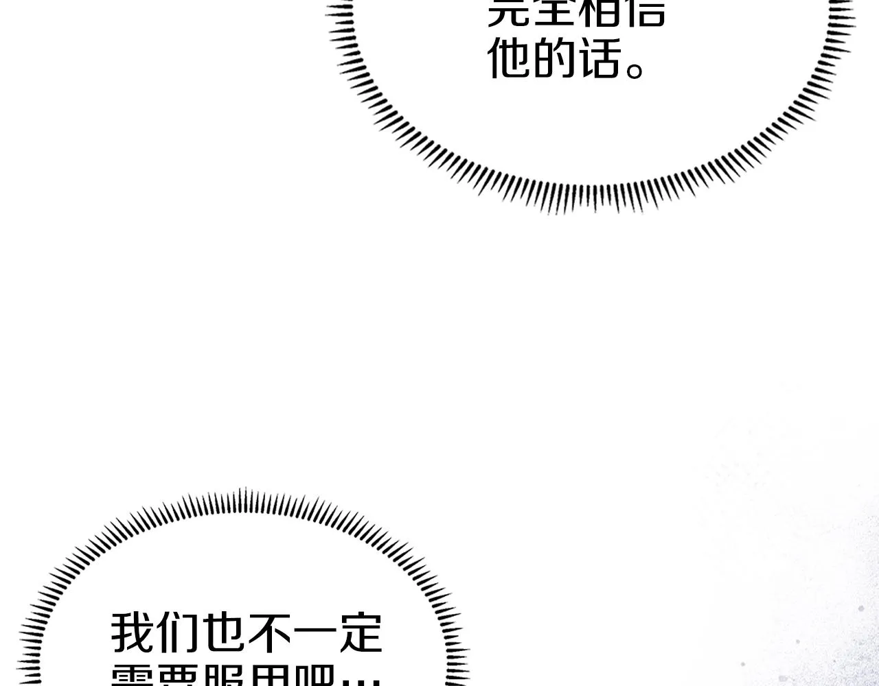 第37话 乱战 第66页