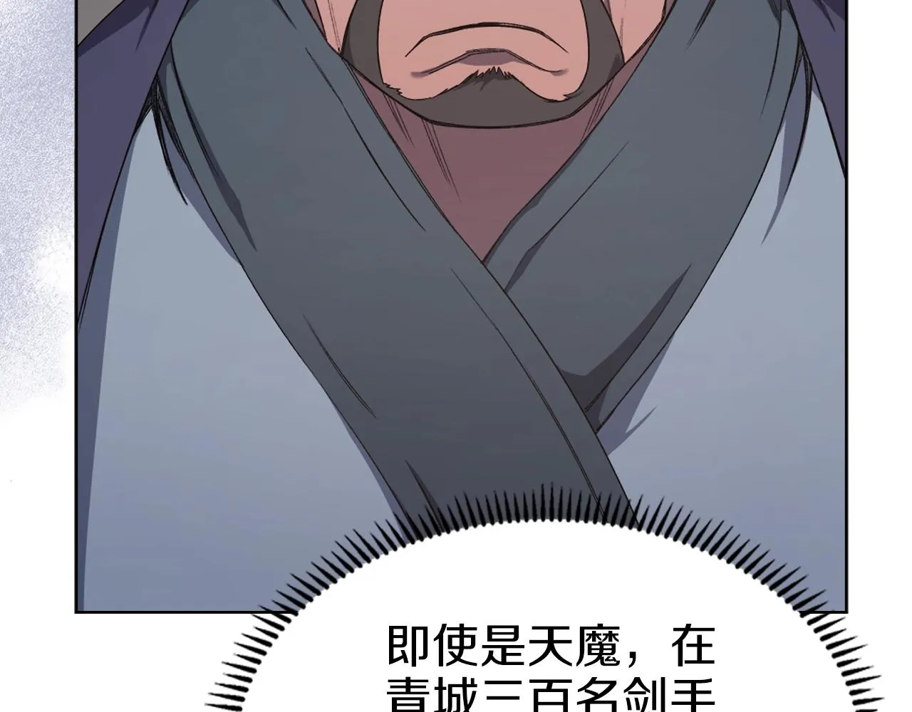 第37话 乱战 第68页