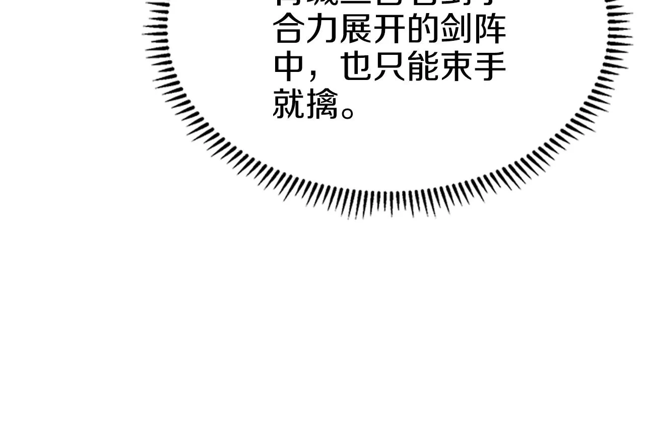 第37话 乱战 第69页