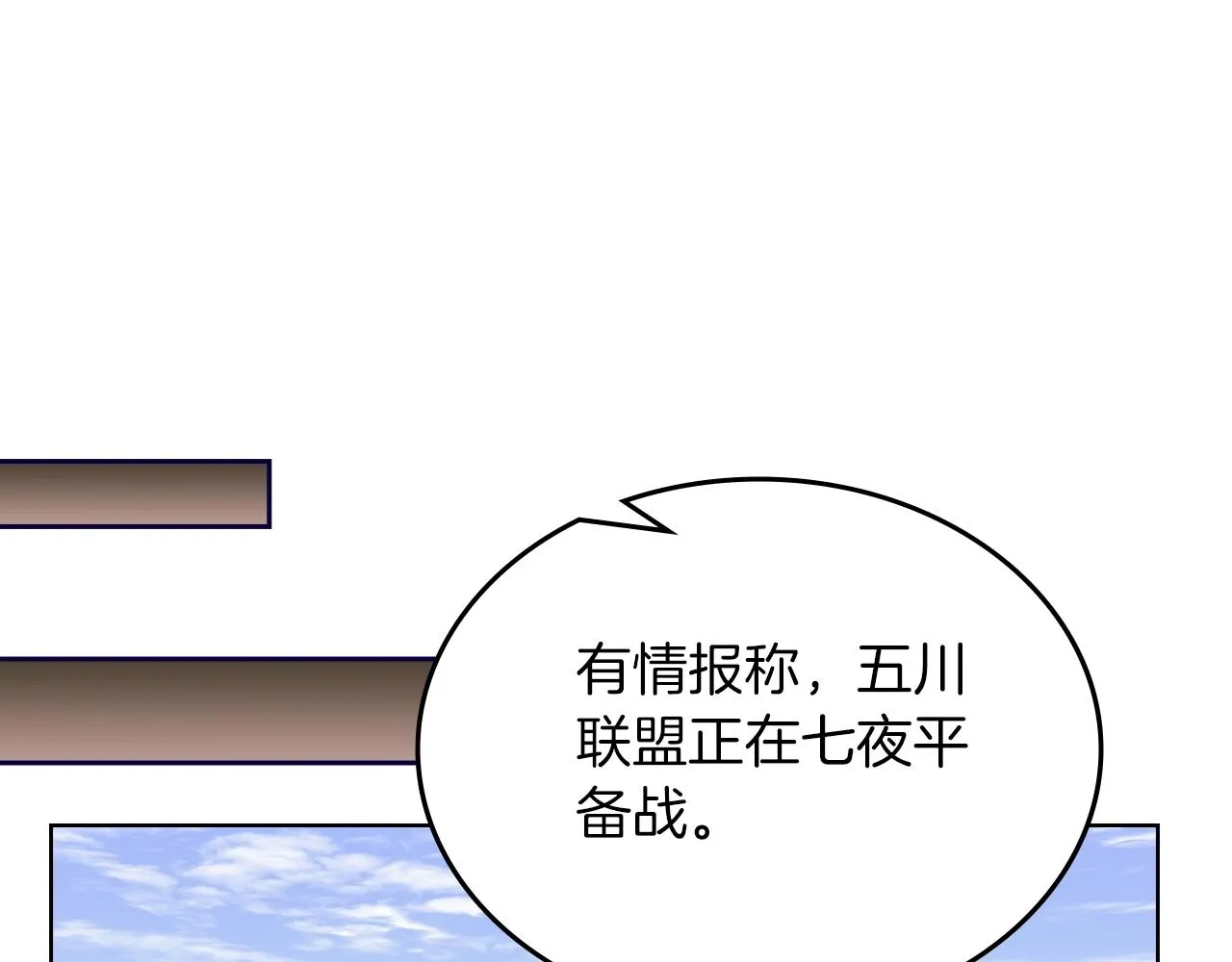 第37话 乱战 第70页