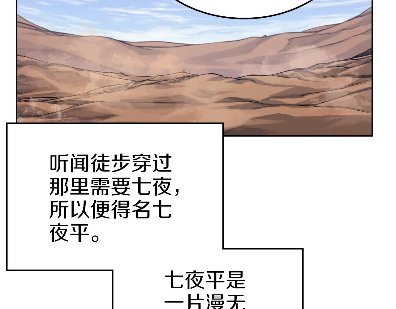 第37话 乱战 第71页