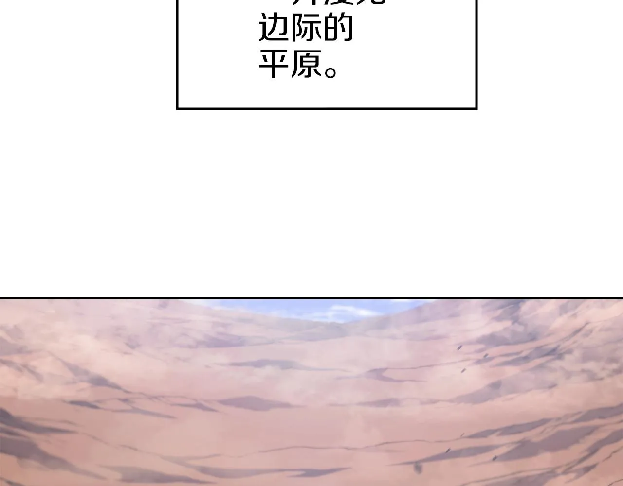 第37话 乱战 第72页