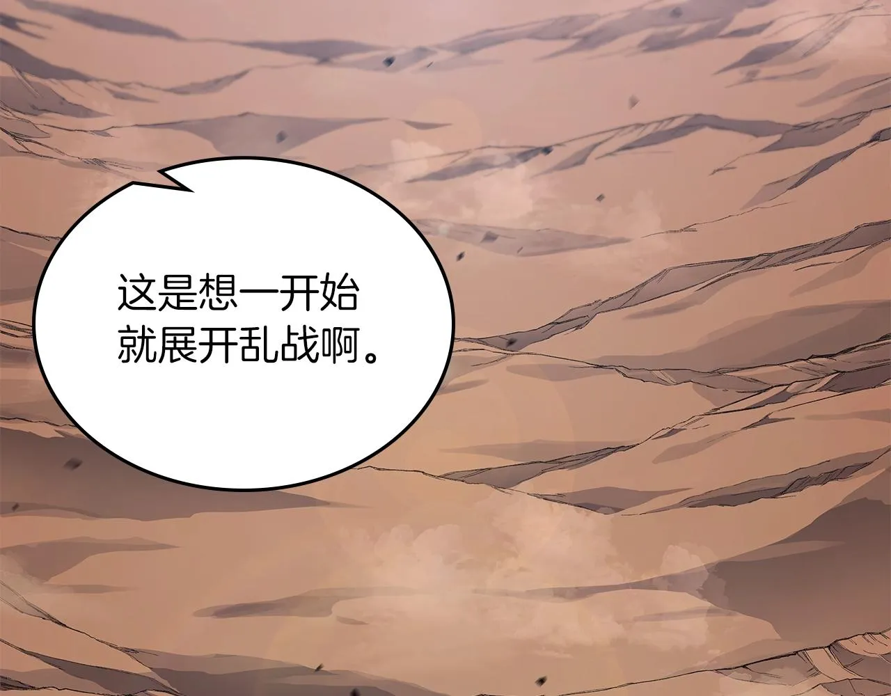 第37话 乱战 第73页