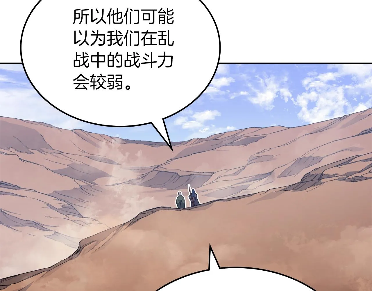 第37话 乱战 第76页