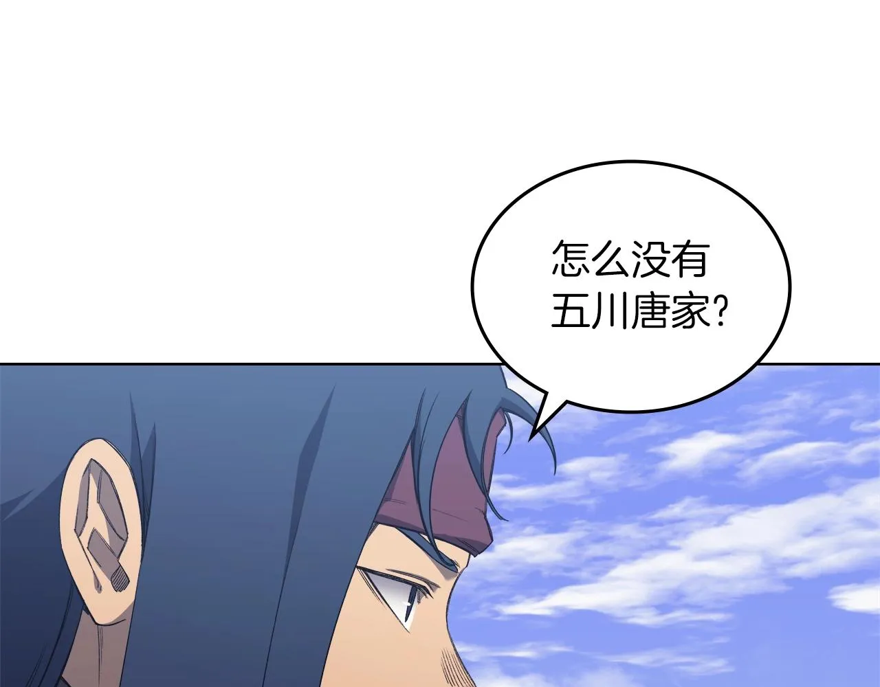 第37话 乱战 第81页