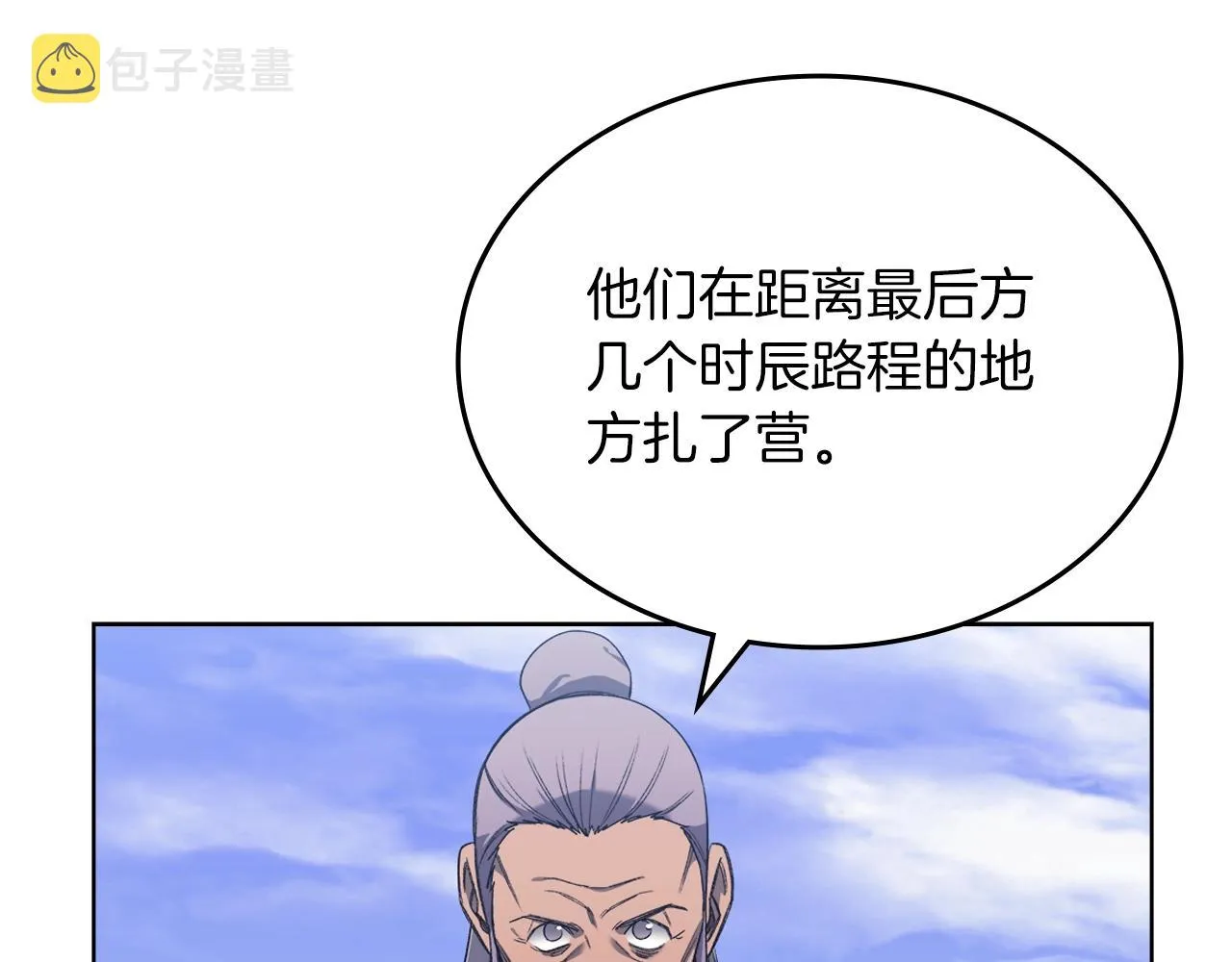 第37话 乱战 第83页